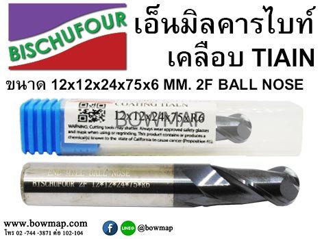 เอ็นมิลคารไบท์ เคลือบ TIAIN 2F BALL NOSE - Image 12