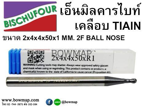 เอ็นมิลคารไบท์ เคลือบ TIAIN 2F BALL NOSE - Image 3