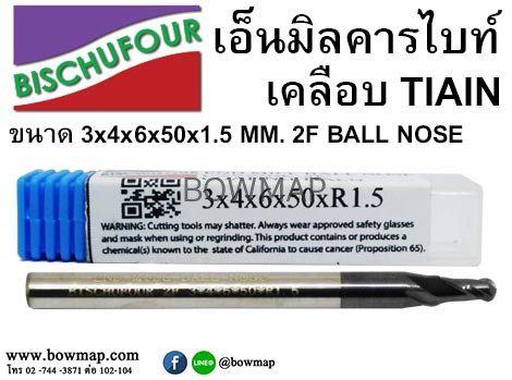 เอ็นมิลคารไบท์ เคลือบ TIAIN 2F BALL NOSE - Image 4