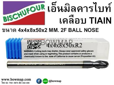 เอ็นมิลคารไบท์ เคลือบ TIAIN 2F BALL NOSE - Image 5