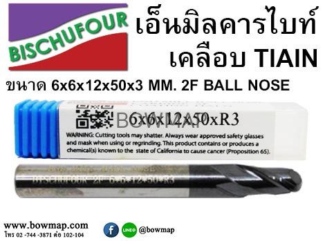 เอ็นมิลคารไบท์ เคลือบ TIAIN 2F BALL NOSE - Image 7