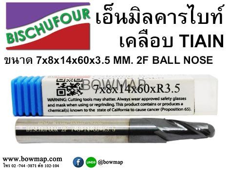 เอ็นมิลคารไบท์ เคลือบ TIAIN 2F BALL NOSE - Image 8