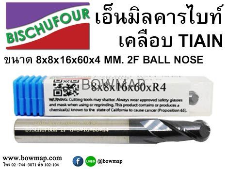 เอ็นมิลคารไบท์ เคลือบ TIAIN 2F BALL NOSE - Image 9