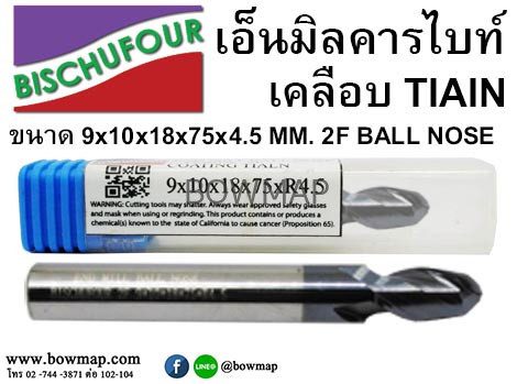 เอ็นมิลคารไบท์ เคลือบ TIAIN 2F BALL NOSE - Image 10