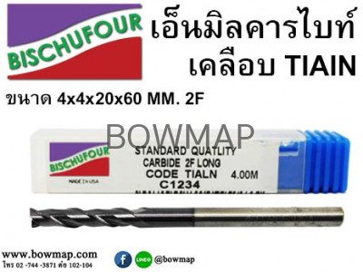 เอ็นมิลคาร์ไบด์เคลือบ TIAlN 2F BISCHUFOUR