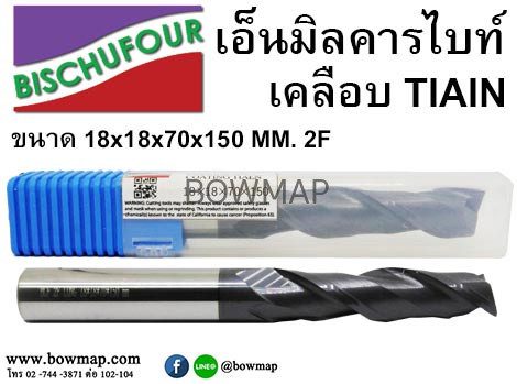 เอ็นมิลคาร์ไบด์ 2 ฟัน เคลือบ TiAlN — BISCHUFOUR (15 ขนาด ø4–ø25 มม.) - Image 12