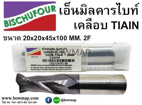 เอ็นมิลคาร์ไบด์ 2 ฟัน เคลือบ TiAlN — BISCHUFOUR (15 ขนาด ø4–ø25 มม.) - Image 13