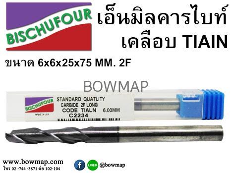 เอ็นมิลคาร์ไบด์ 2 ฟัน เคลือบ TiAlN — BISCHUFOUR (15 ขนาด ø4–ø25 มม.) - Image 3