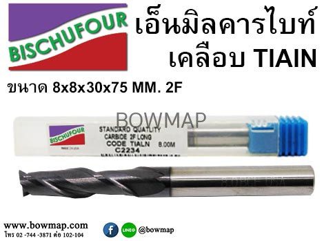เอ็นมิลคาร์ไบด์ 2 ฟัน เคลือบ TiAlN — BISCHUFOUR (15 ขนาด ø4–ø25 มม.) - Image 4