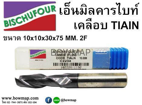 เอ็นมิลคาร์ไบด์ 2 ฟัน เคลือบ TiAlN — BISCHUFOUR (15 ขนาด ø4–ø25 มม.) - Image 5