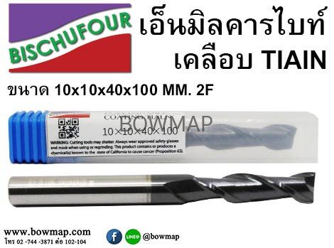 เอ็นมิลคาร์ไบด์ 2 ฟัน เคลือบ TiAlN — BISCHUFOUR (15 ขนาด ø4–ø25 มม.) - Image 6