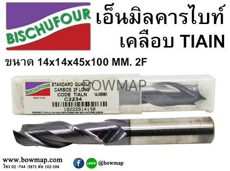 เอ็นมิลคาร์ไบด์ 2 ฟัน เคลือบ TiAlN — BISCHUFOUR (15 ขนาด ø4–ø25 มม.) - Image 8