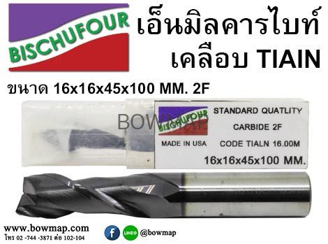 เอ็นมิลคาร์ไบด์ 2 ฟัน เคลือบ TiAlN — BISCHUFOUR (15 ขนาด ø4–ø25 มม.) - Image 9