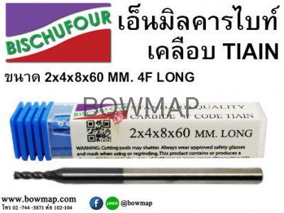 เอ็นมิลคาร์ไบด์เคลือบ TIAlN 4F-LONG BISCHUFOUR