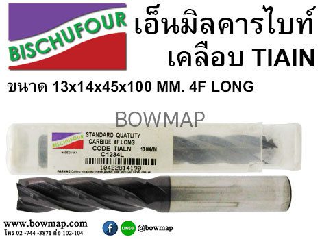 เอ็นมิลคารไบท์เคลือบ TIAIN 4F LONG สั่งซื้อผ่านไลน์ @BOWMAP - Image 12