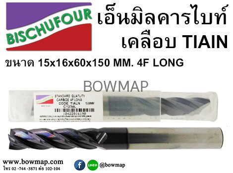 เอ็นมิลคารไบท์เคลือบ TIAIN 4F LONG สั่งซื้อผ่านไลน์ @BOWMAP - Image 14