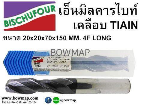 เอ็นมิลคารไบท์เคลือบ TIAIN 4F LONG สั่งซื้อผ่านไลน์ @BOWMAP - Image 17