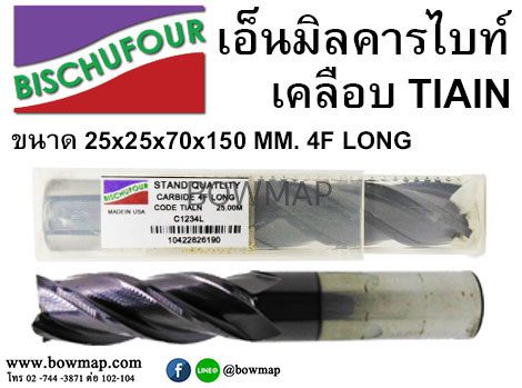 เอ็นมิลคารไบท์เคลือบ TIAIN 4F LONG สั่งซื้อผ่านไลน์ @BOWMAP - Image 18