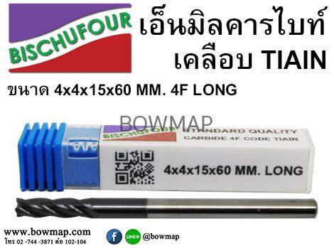 เอ็นมิลคารไบท์เคลือบ TIAIN 4F LONG สั่งซื้อผ่านไลน์ @BOWMAP - Image 3