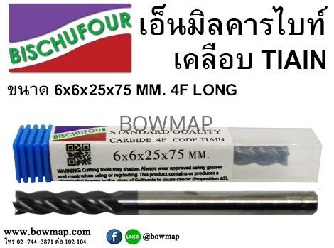 เอ็นมิลคารไบท์เคลือบ TIAIN 4F LONG สั่งซื้อผ่านไลน์ @BOWMAP - Image 5