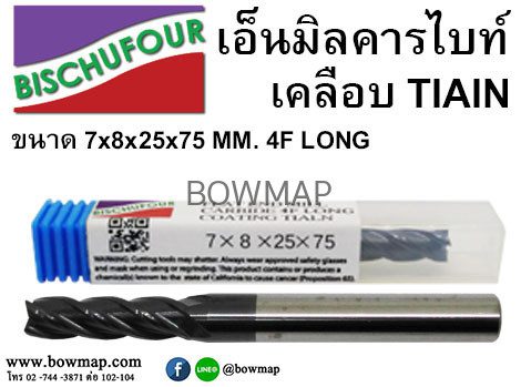 เอ็นมิลคารไบท์เคลือบ TIAIN 4F LONG สั่งซื้อผ่านไลน์ @BOWMAP - Image 6