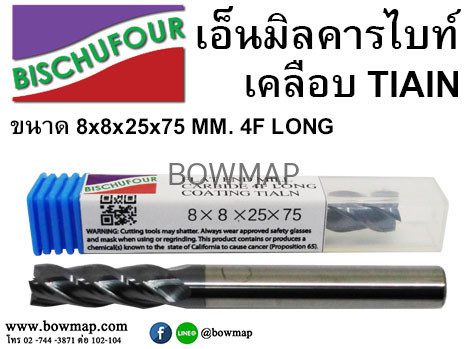 เอ็นมิลคารไบท์เคลือบ TIAIN 4F LONG สั่งซื้อผ่านไลน์ @BOWMAP - Image 7