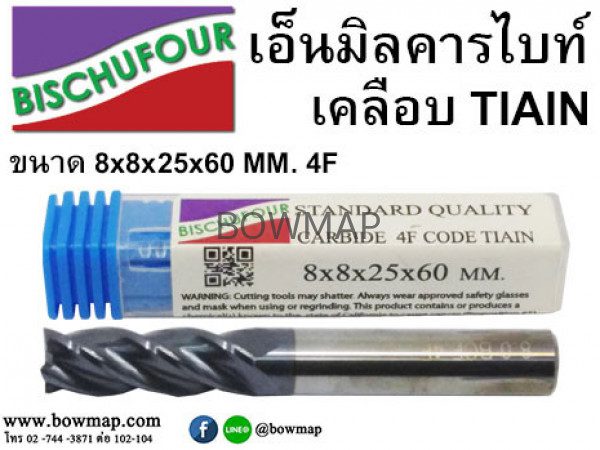 เอ็นมิลคารไบท์เคลือบ TIAIN 4F แบบมิล