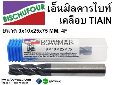 เอ็นมิลคารไบท์เคลือบ TIAIN 4F แบบมิล สั่งซื้อผ่านไลน์ @BOWMAP - Image 12