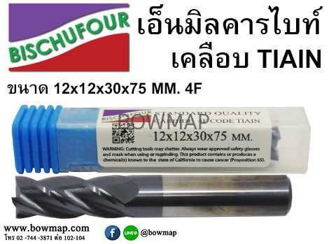เอ็นมิลคารไบท์เคลือบ TIAIN 4F แบบมิล สั่งซื้อผ่านไลน์ @BOWMAP - Image 15