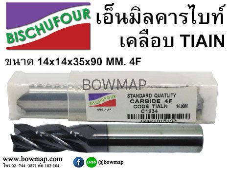 เอ็นมิลคารไบท์เคลือบ TIAIN 4F แบบมิล สั่งซื้อผ่านไลน์ @BOWMAP - Image 17