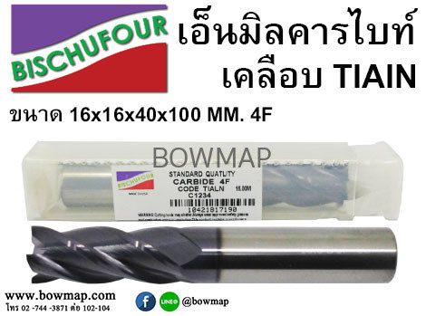 เอ็นมิลคารไบท์เคลือบ TIAIN 4F แบบมิล สั่งซื้อผ่านไลน์ @BOWMAP - Image 19