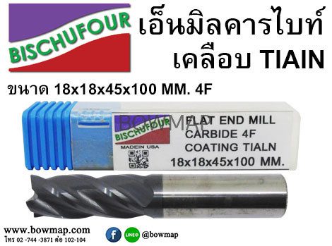 เอ็นมิลคารไบท์เคลือบ TIAIN 4F แบบมิล สั่งซื้อผ่านไลน์ @BOWMAP - Image 20