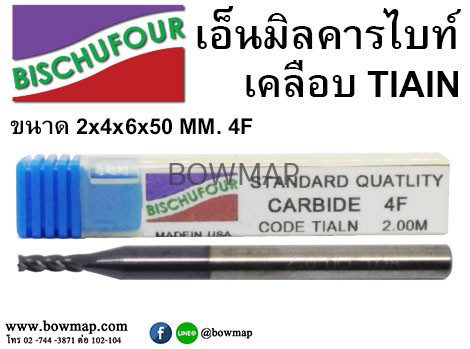 เอ็นมิลคารไบท์เคลือบ TIAIN 4F แบบมิล สั่งซื้อผ่านไลน์ @BOWMAP - Image 3