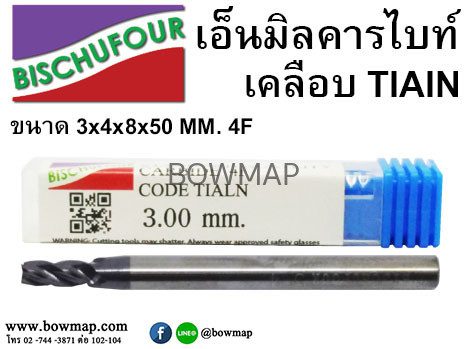 เอ็นมิลคารไบท์เคลือบ TIAIN 4F แบบมิล สั่งซื้อผ่านไลน์ @BOWMAP - Image 5