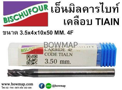 เอ็นมิลคารไบท์เคลือบ TIAIN 4F แบบมิล สั่งซื้อผ่านไลน์ @BOWMAP - Image 6