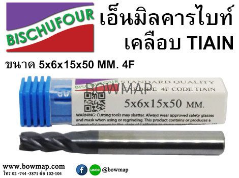 เอ็นมิลคารไบท์เคลือบ TIAIN 4F แบบมิล สั่งซื้อผ่านไลน์ @BOWMAP - Image 8