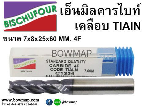 เอ็นมิลคารไบท์เคลือบ TIAIN 4F แบบมิล สั่งซื้อผ่านไลน์ @BOWMAP - Image 10