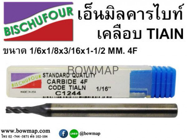เอ็นมิลคารไบท์