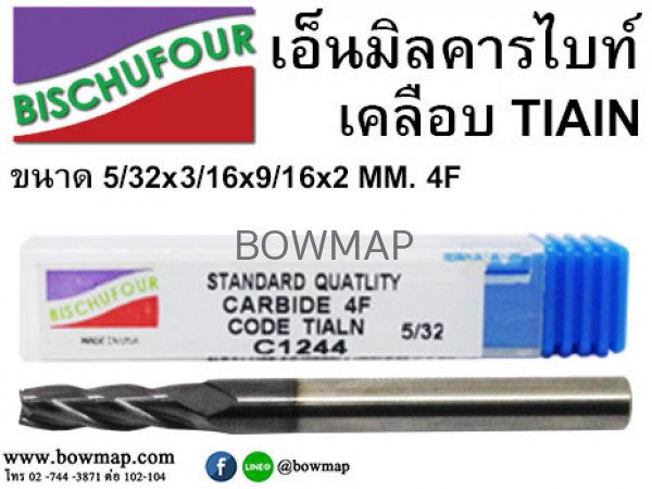 เอ็นมิลคารไบท์