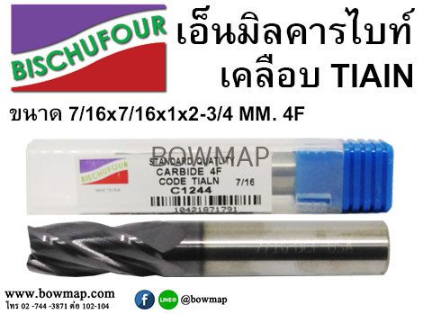 เอ็นมิล คาร์ไบด์เคลือบ TIAIN 4F แบบหุน สั่งซื้อผ่านไลน์ @BOWMAP - Image 11