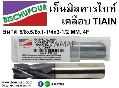 เอ็นมิล คาร์ไบด์เคลือบ TIAIN 4F แบบหุน สั่งซื้อผ่านไลน์ @BOWMAP - Image 13