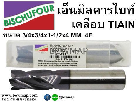 เอ็นมิล คาร์ไบด์เคลือบ TIAIN 4F แบบหุน สั่งซื้อผ่านไลน์ @BOWMAP - Image 14