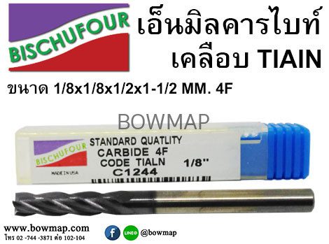 เอ็นมิล คาร์ไบด์เคลือบ TIAIN 4F แบบหุน สั่งซื้อผ่านไลน์ @BOWMAP - Image 3