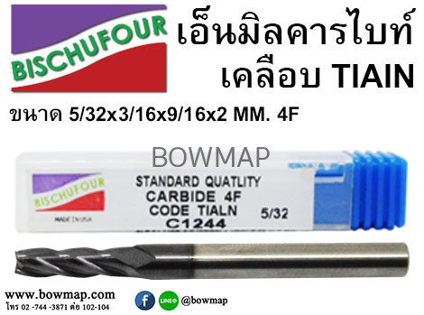 เอ็นมิล คาร์ไบด์เคลือบ TIAIN 4F แบบหุน สั่งซื้อผ่านไลน์ @BOWMAP - Image 4