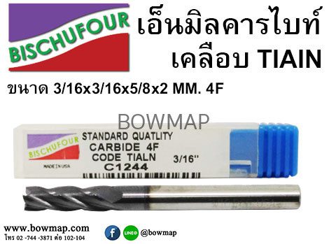 เอ็นมิล คาร์ไบด์เคลือบ TIAIN 4F แบบหุน สั่งซื้อผ่านไลน์ @BOWMAP - Image 5