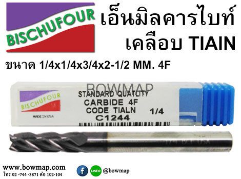 เอ็นมิล คาร์ไบด์เคลือบ TIAIN 4F แบบหุน สั่งซื้อผ่านไลน์ @BOWMAP - Image 7