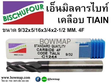 เอ็นมิล คาร์ไบด์เคลือบ TIAIN 4F แบบหุน สั่งซื้อผ่านไลน์ @BOWMAP - Image 8