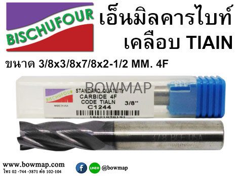 เอ็นมิล คาร์ไบด์เคลือบ TIAIN 4F แบบหุน สั่งซื้อผ่านไลน์ @BOWMAP - Image 10