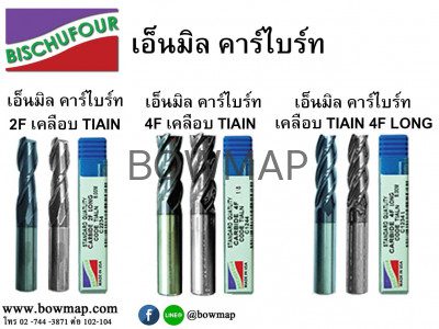 เอ็นมิลคาร์ไบด์ 2F,4F,4F-LONG BISCHUFOUR