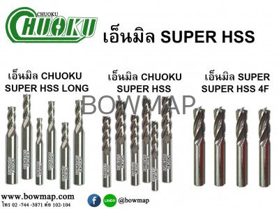 เอ็นมิล